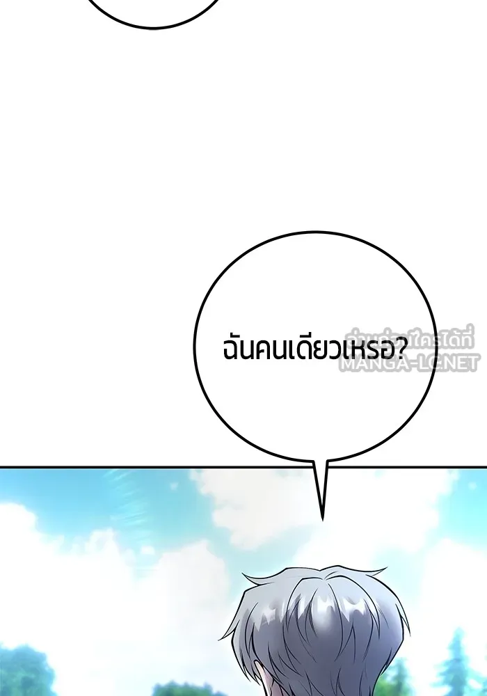 I was more overpowered than the hero, so I hid my power! ตอนที่ 57 99