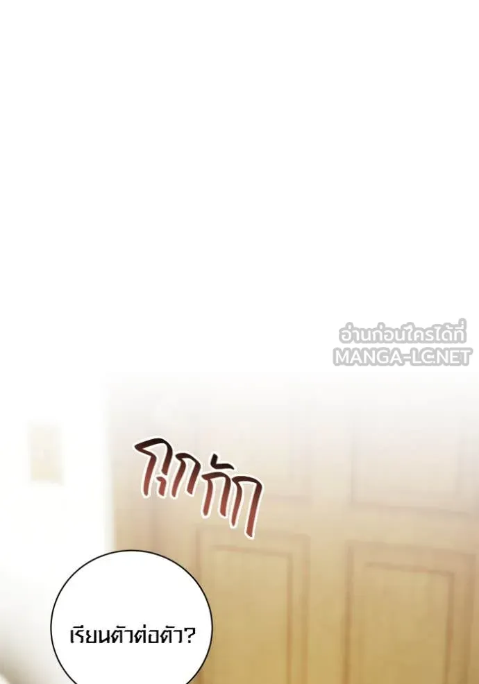 Aura of a Genius Actor ตอนที่ 57 104