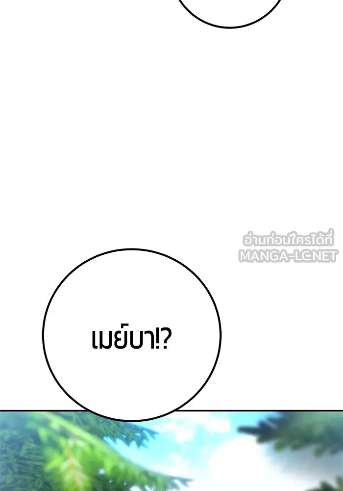 I was more overpowered than the hero, so I hid my power! ตอนที่ 57 105
