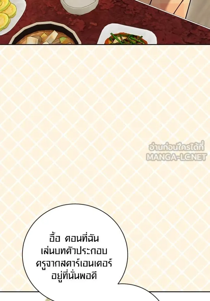 Aura of a Genius Actor ตอนที่ 57 106