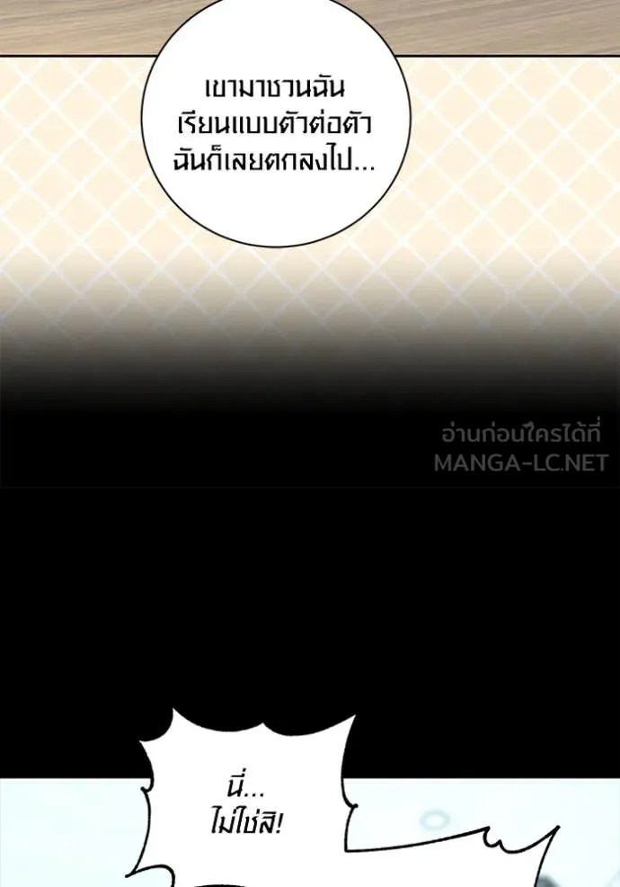 Aura of a Genius Actor ตอนที่ 57 108