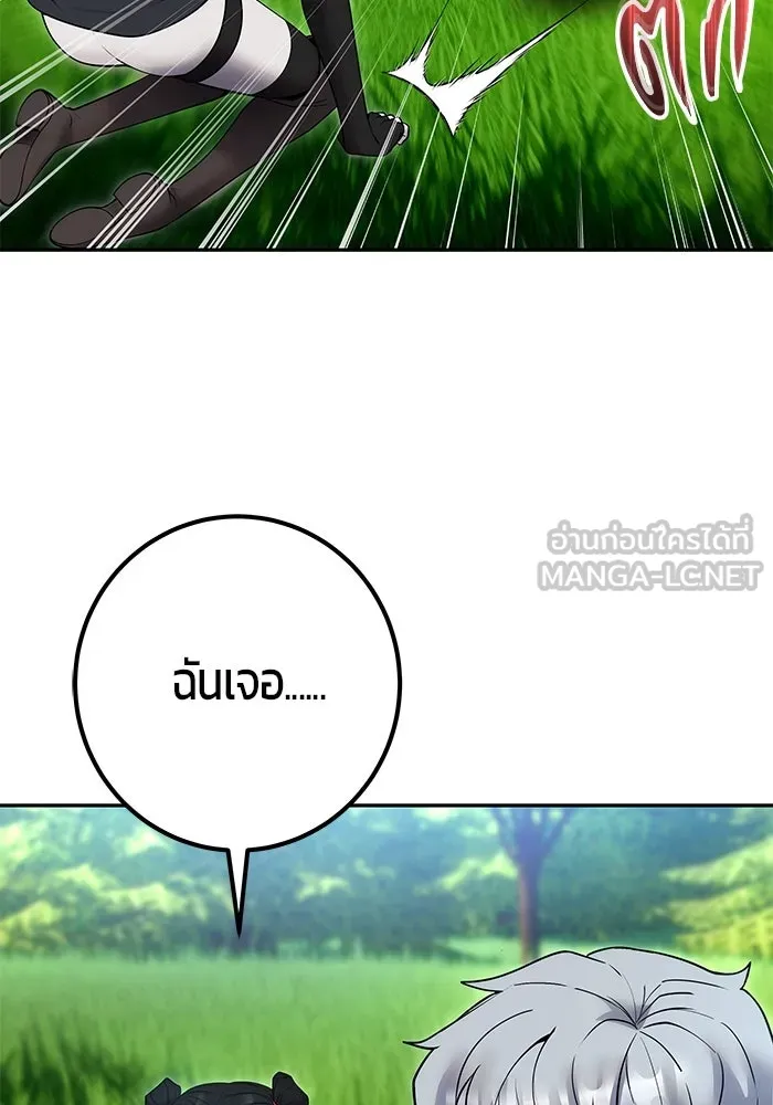 I was more overpowered than the hero, so I hid my power! ตอนที่ 57 108