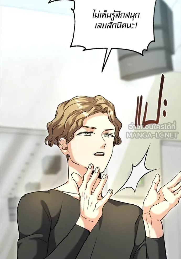 Aura of a Genius Actor ตอนที่ 57 109