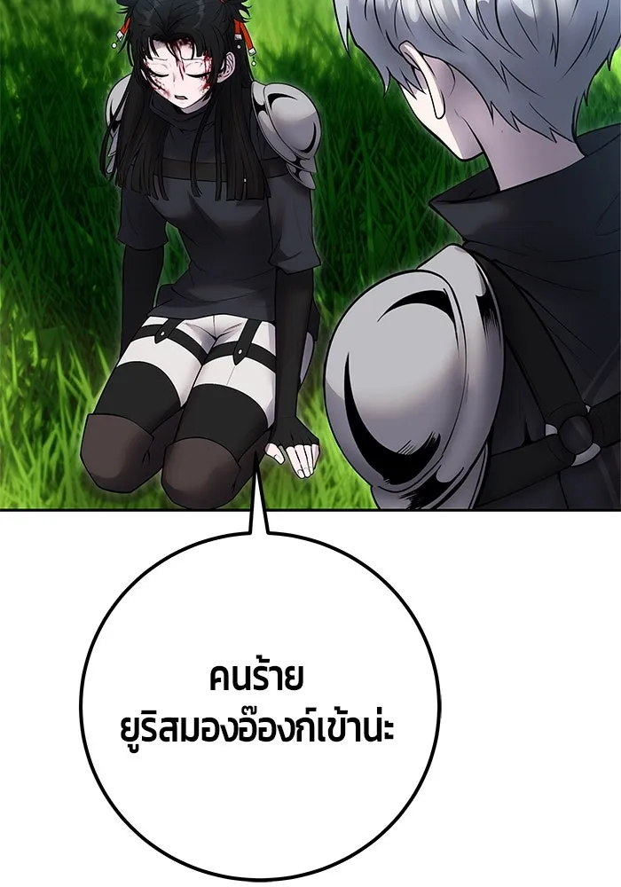 I was more overpowered than the hero, so I hid my power! ตอนที่ 57 109