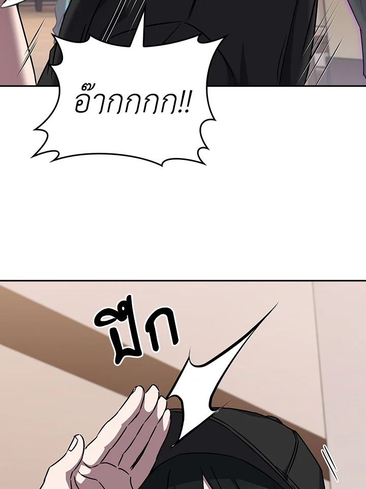 The Delivery Man From Murim ตอนที่ 57 11