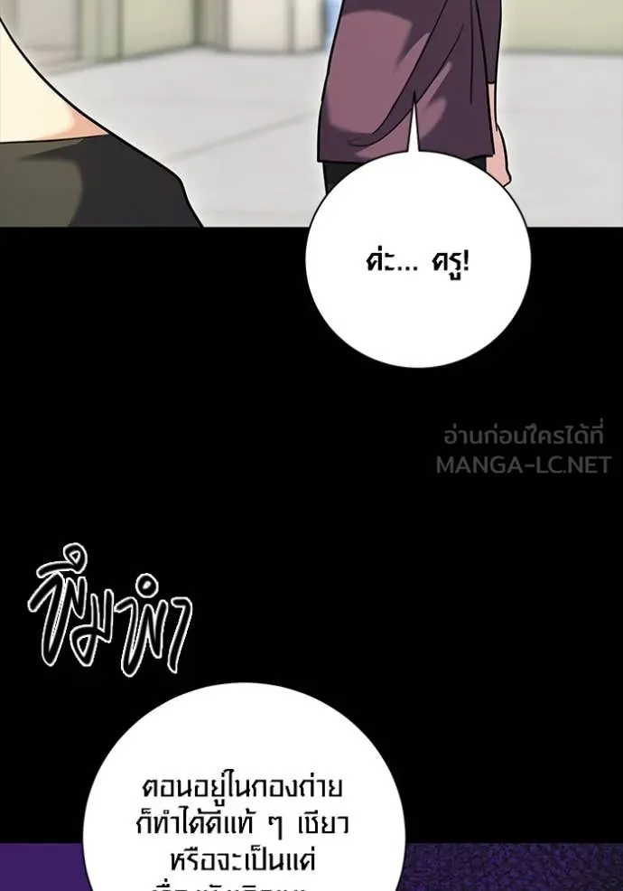 Aura of a Genius Actor ตอนที่ 57 112