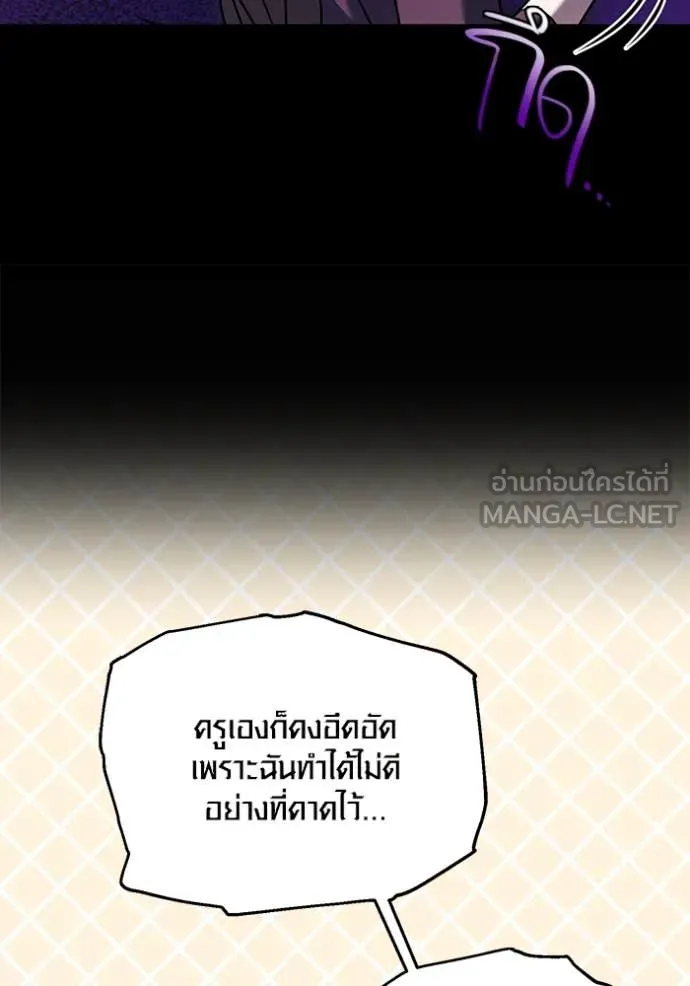 Aura of a Genius Actor ตอนที่ 57 114