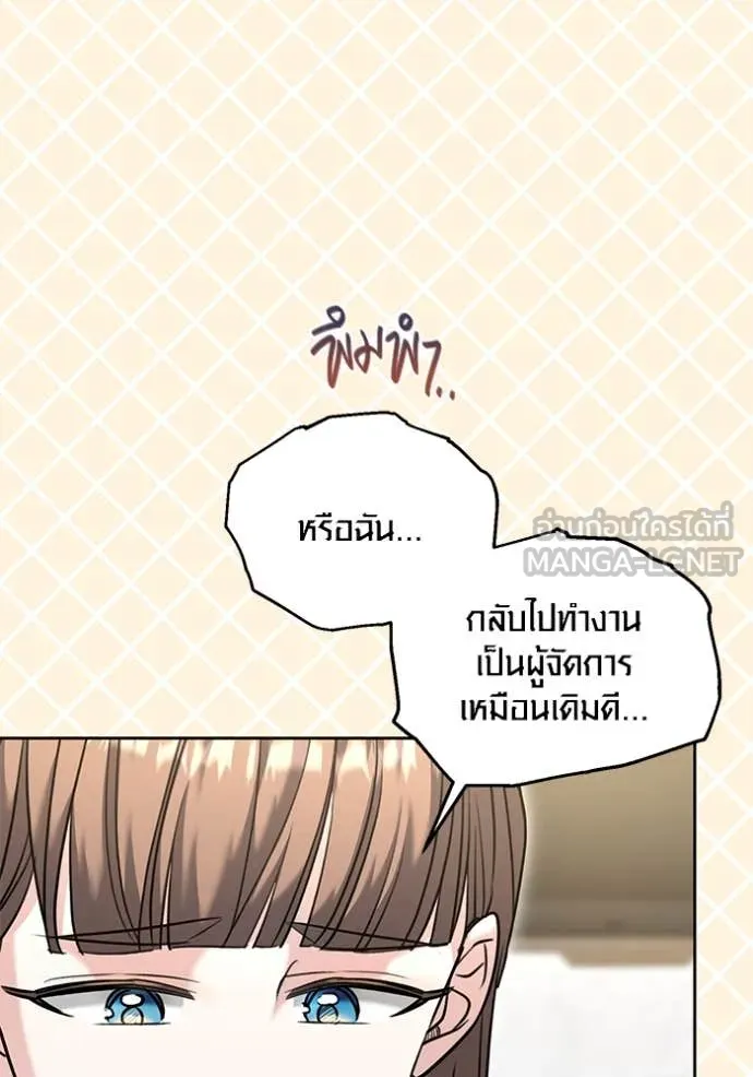 Aura of a Genius Actor ตอนที่ 57 116
