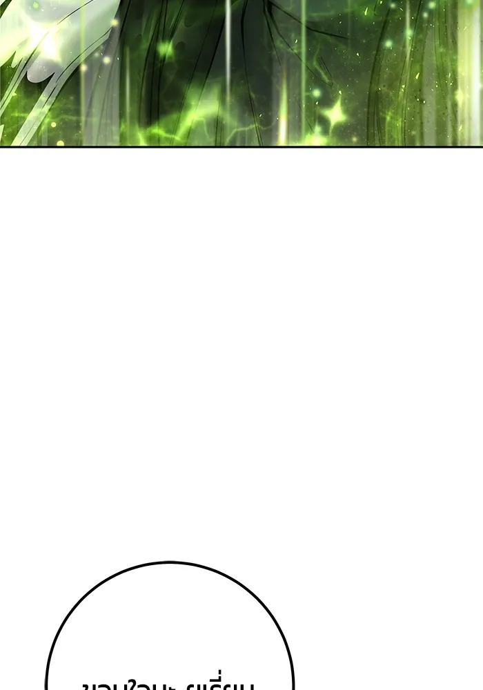 I was more overpowered than the hero, so I hid my power! ตอนที่ 57 116