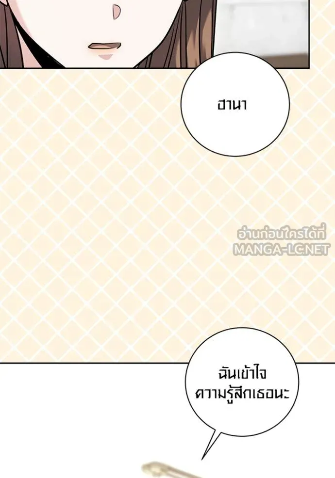 Aura of a Genius Actor ตอนที่ 57 117
