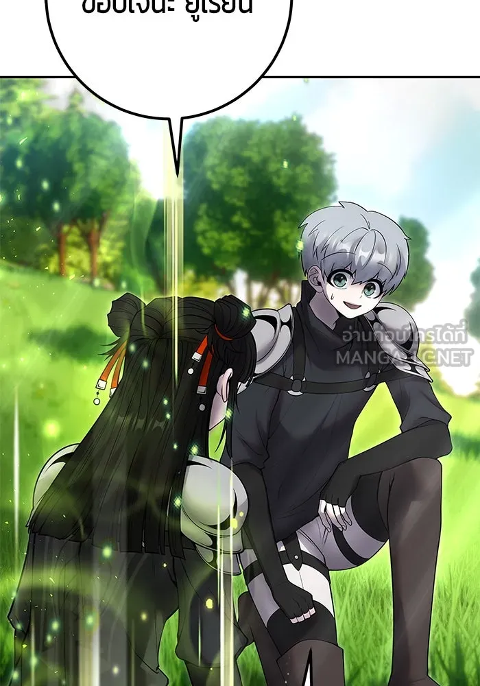 I was more overpowered than the hero, so I hid my power! ตอนที่ 57 117