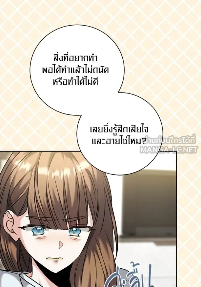Aura of a Genius Actor ตอนที่ 57 119