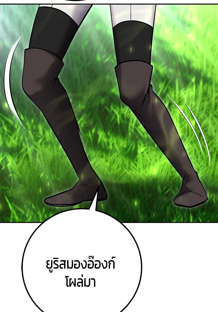 I was more overpowered than the hero, so I hid my power! ตอนที่ 57 119