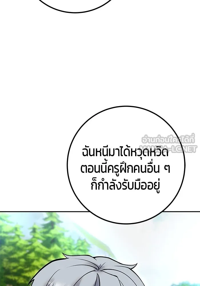 I was more overpowered than the hero, so I hid my power! ตอนที่ 57 120