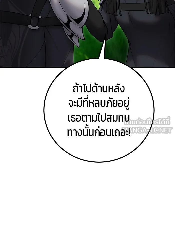 I was more overpowered than the hero, so I hid my power! ตอนที่ 57 123