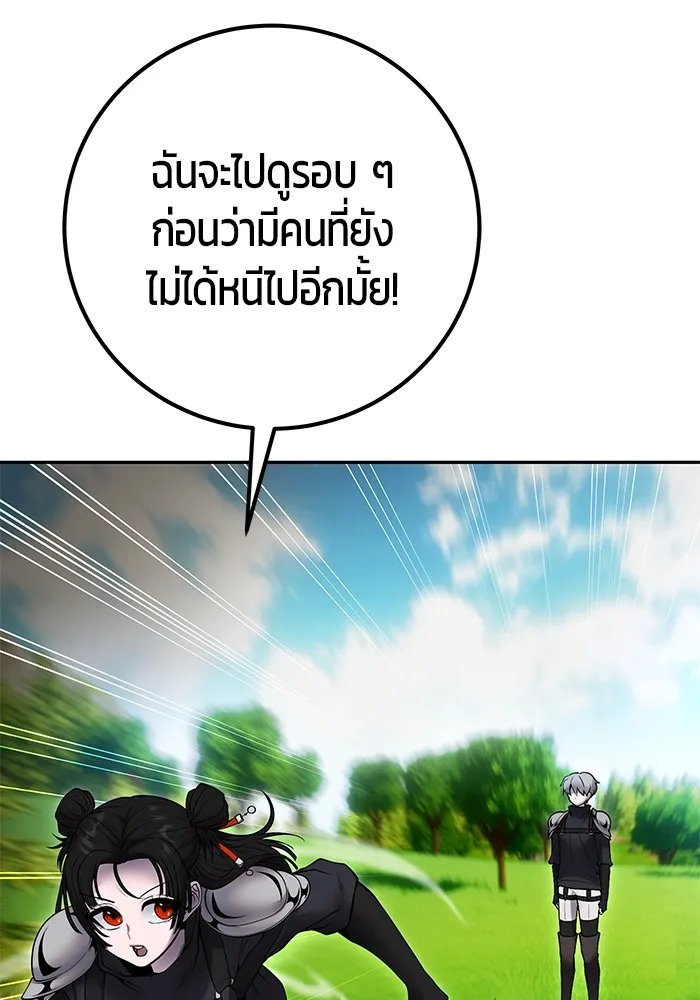 I was more overpowered than the hero, so I hid my power! ตอนที่ 57 124