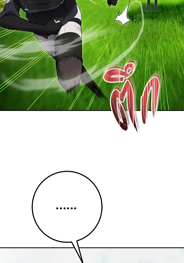 I was more overpowered than the hero, so I hid my power! ตอนที่ 57 125