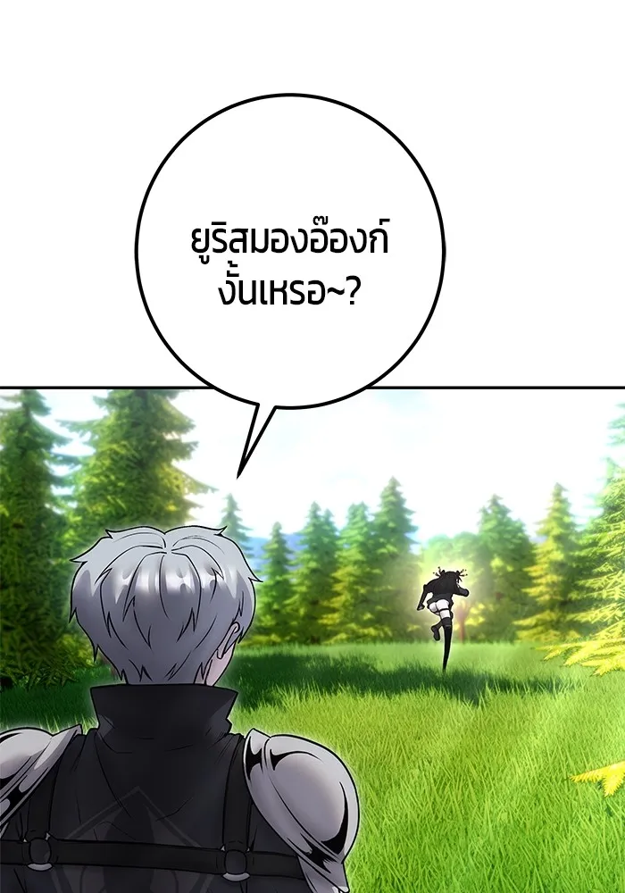 I was more overpowered than the hero, so I hid my power! ตอนที่ 57 127