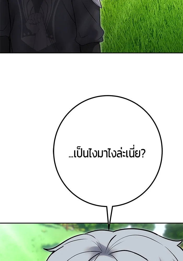 I was more overpowered than the hero, so I hid my power! ตอนที่ 57 128