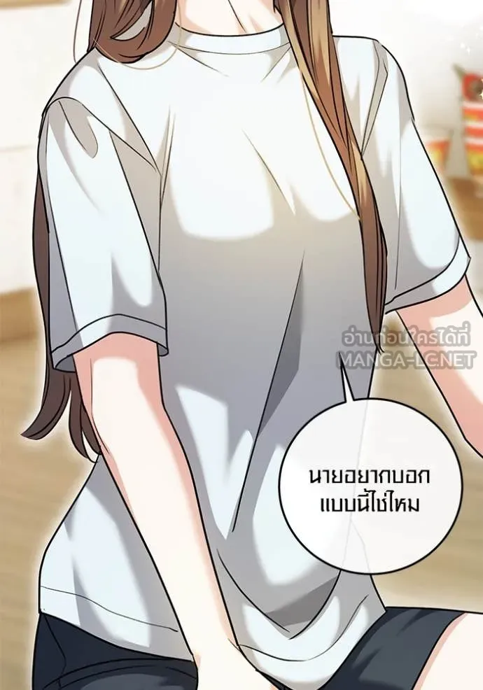 Aura of a Genius Actor ตอนที่ 57 131