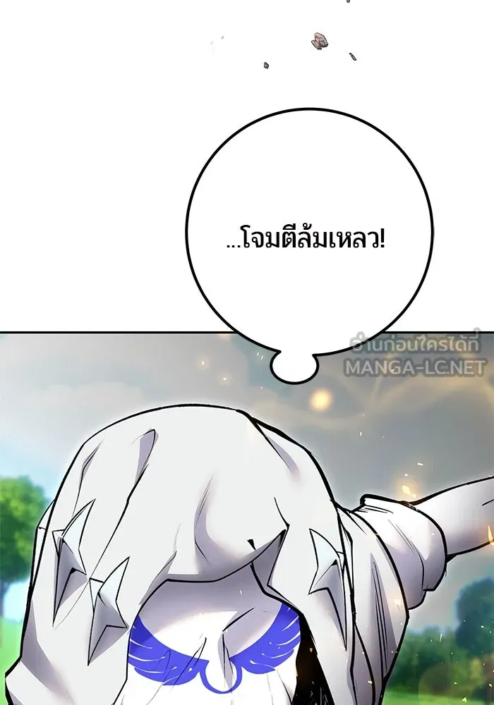 I was more overpowered than the hero, so I hid my power! ตอนที่ 57 135