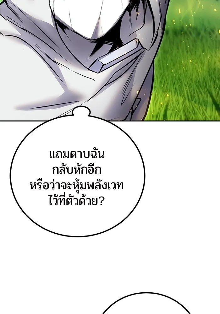 I was more overpowered than the hero, so I hid my power! ตอนที่ 57 136