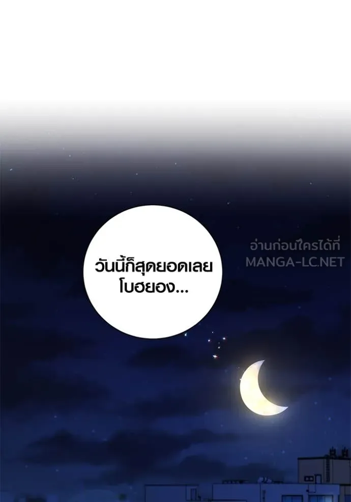 Aura of a Genius Actor ตอนที่ 57 137
