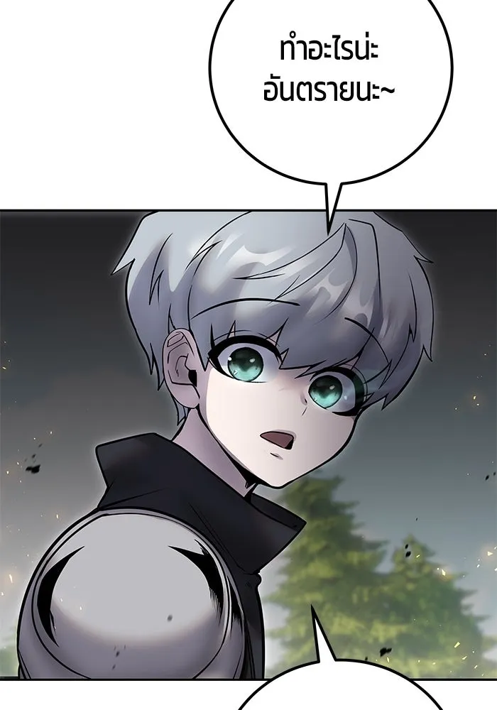 I was more overpowered than the hero, so I hid my power! ตอนที่ 57 137