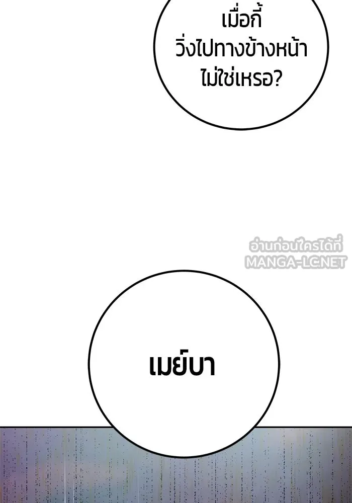 I was more overpowered than the hero, so I hid my power! ตอนที่ 57 138