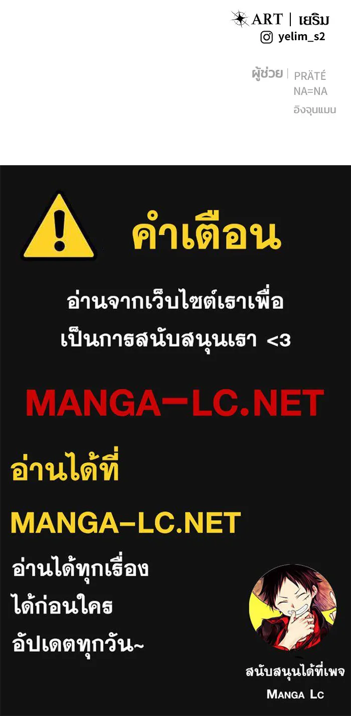 I was more overpowered than the hero, so I hid my power! ตอนที่ 57 141