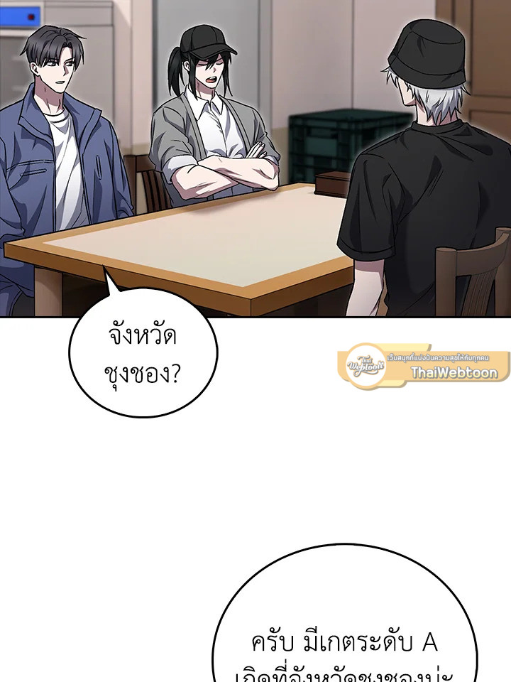 The Delivery Man From Murim ตอนที่ 57 16