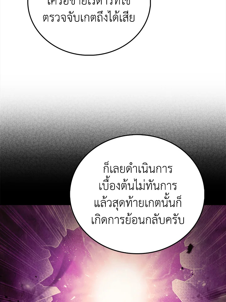 The Delivery Man From Murim ตอนที่ 57 18