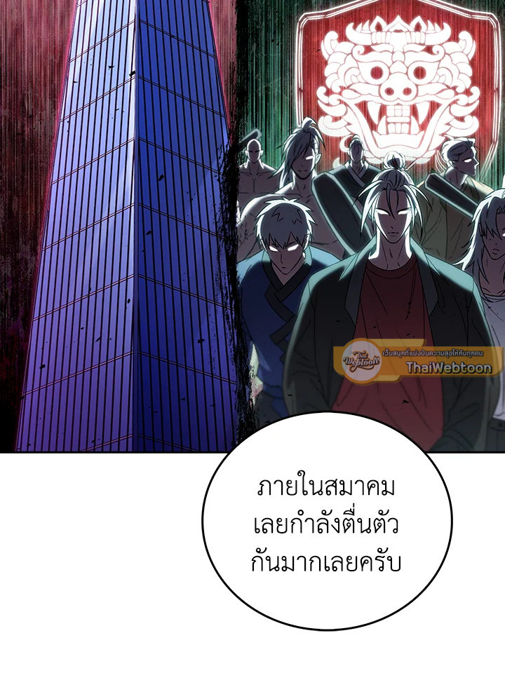 The Delivery Man From Murim ตอนที่ 57 25