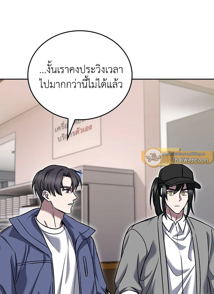 The Delivery Man From Murim ตอนที่ 57 28