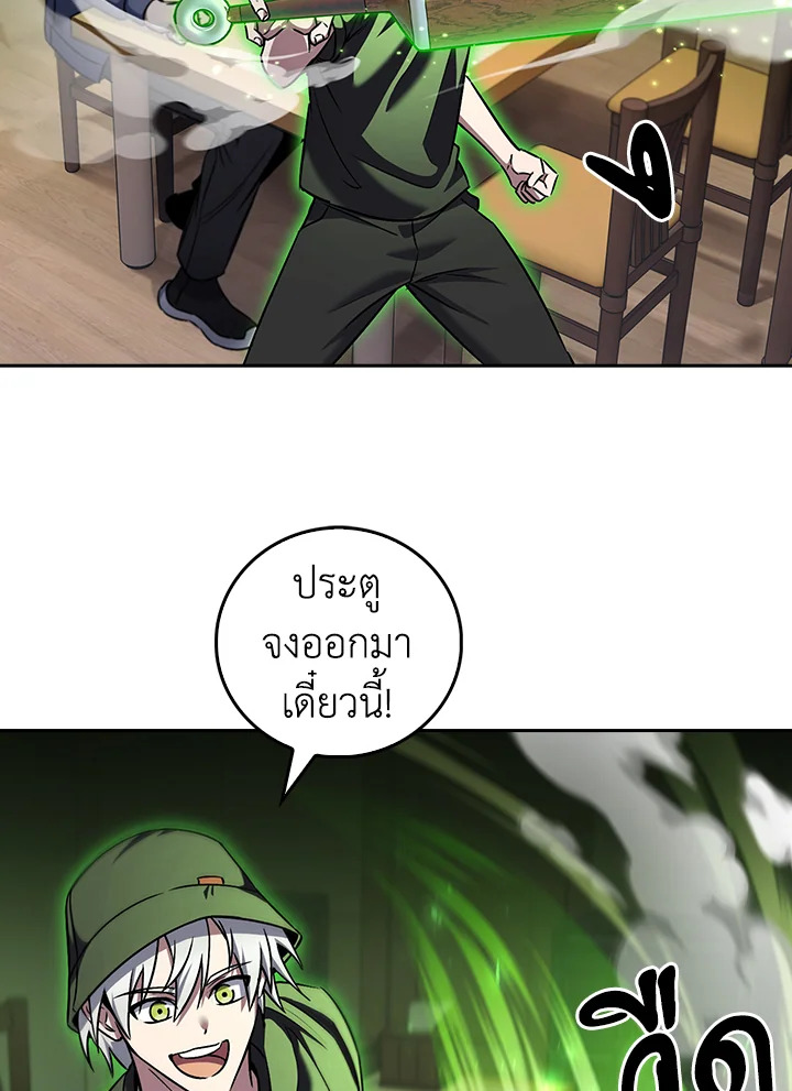 The Delivery Man From Murim ตอนที่ 57 32