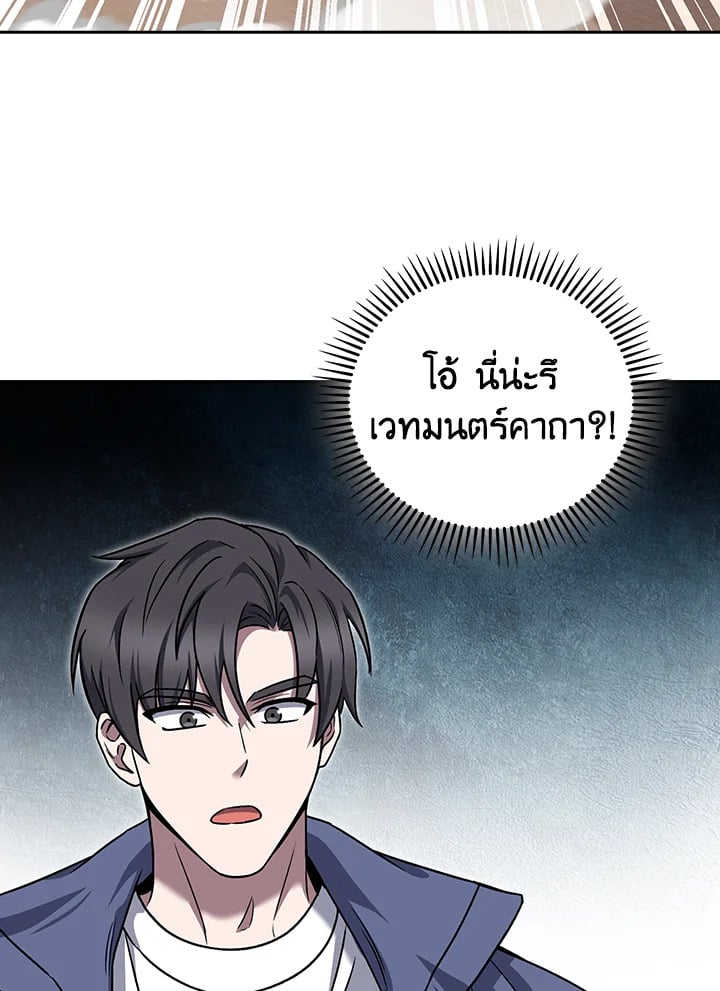 The Delivery Man From Murim ตอนที่ 57 35