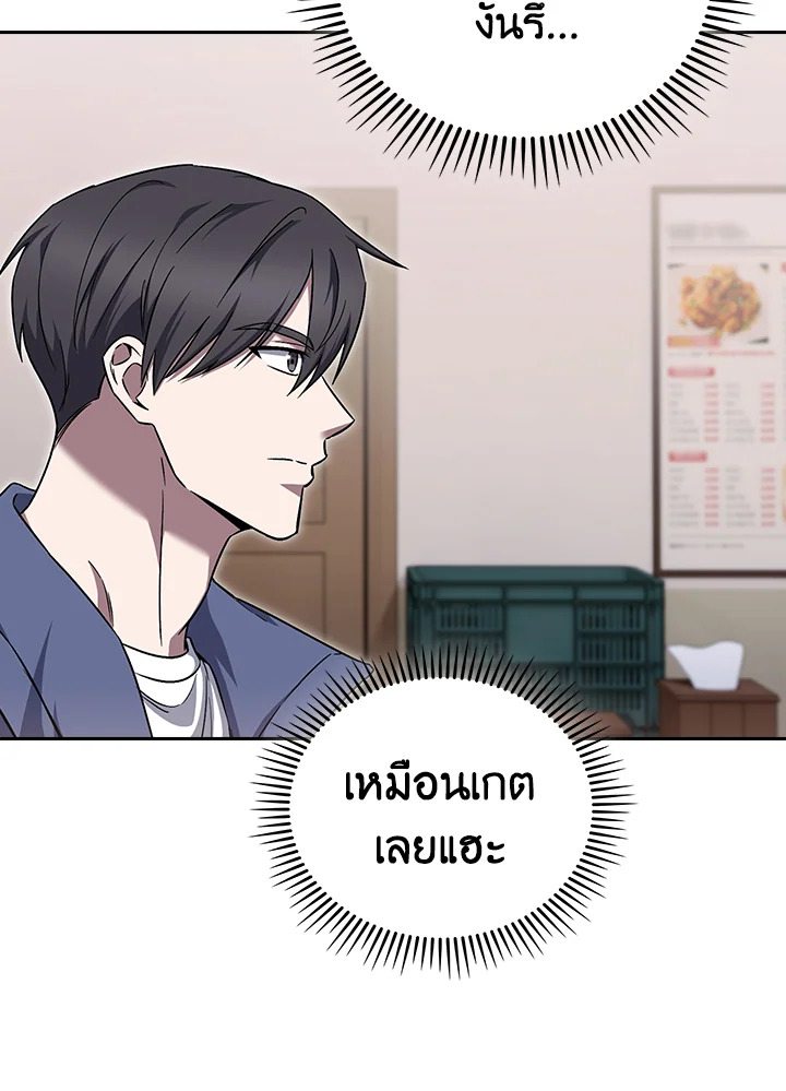 The Delivery Man From Murim ตอนที่ 57 38