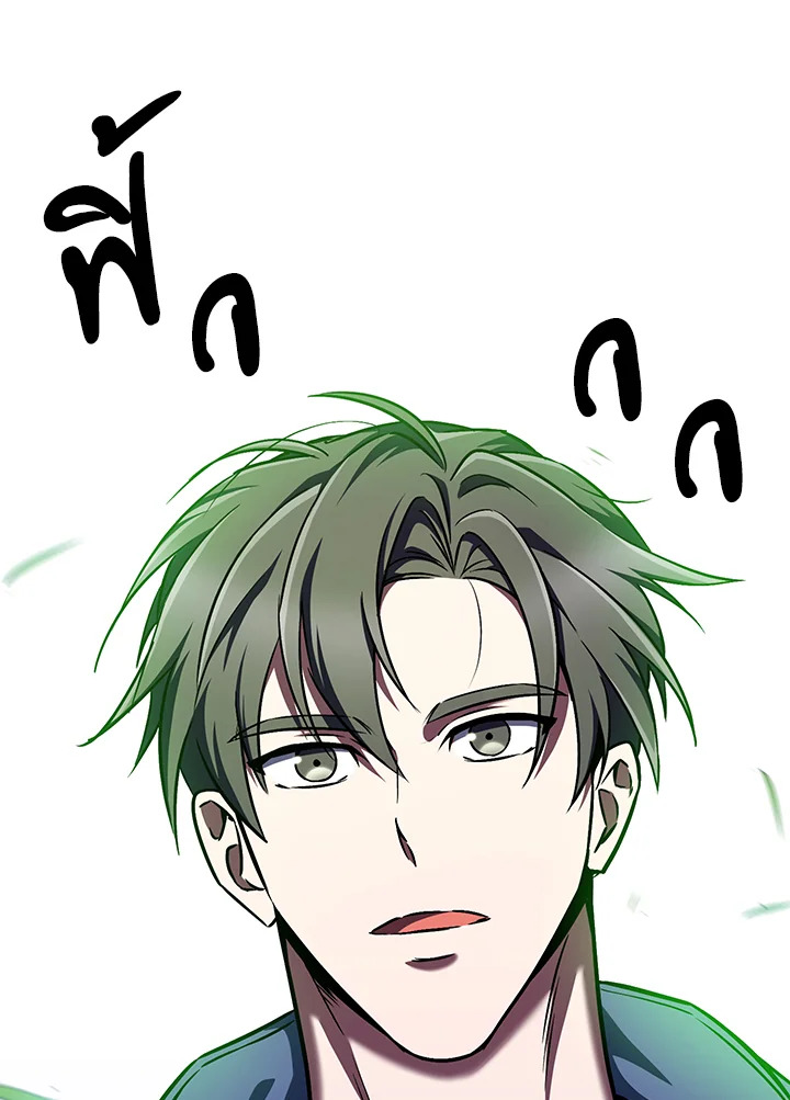 The Delivery Man From Murim ตอนที่ 57 42