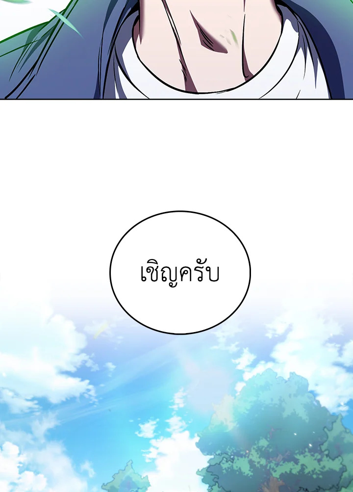 The Delivery Man From Murim ตอนที่ 57 43