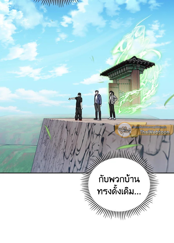 The Delivery Man From Murim ตอนที่ 57 47