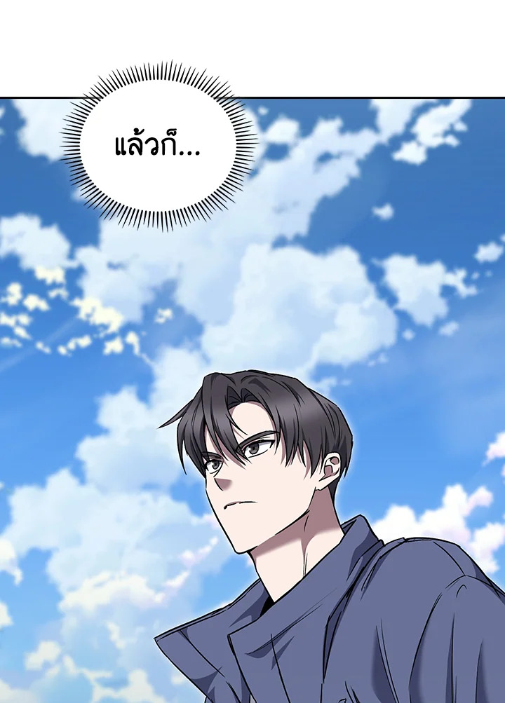 The Delivery Man From Murim ตอนที่ 57 48