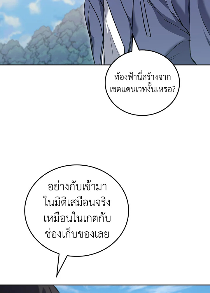 The Delivery Man From Murim ตอนที่ 57 49