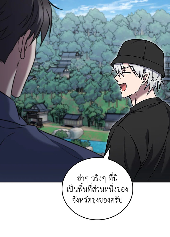 The Delivery Man From Murim ตอนที่ 57 50