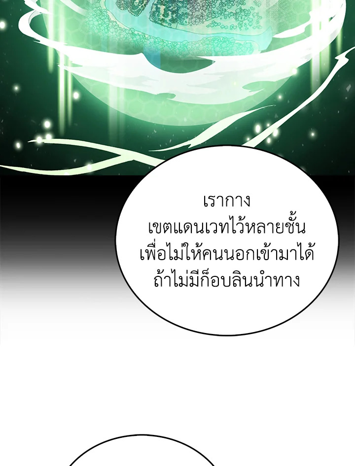 The Delivery Man From Murim ตอนที่ 57 52