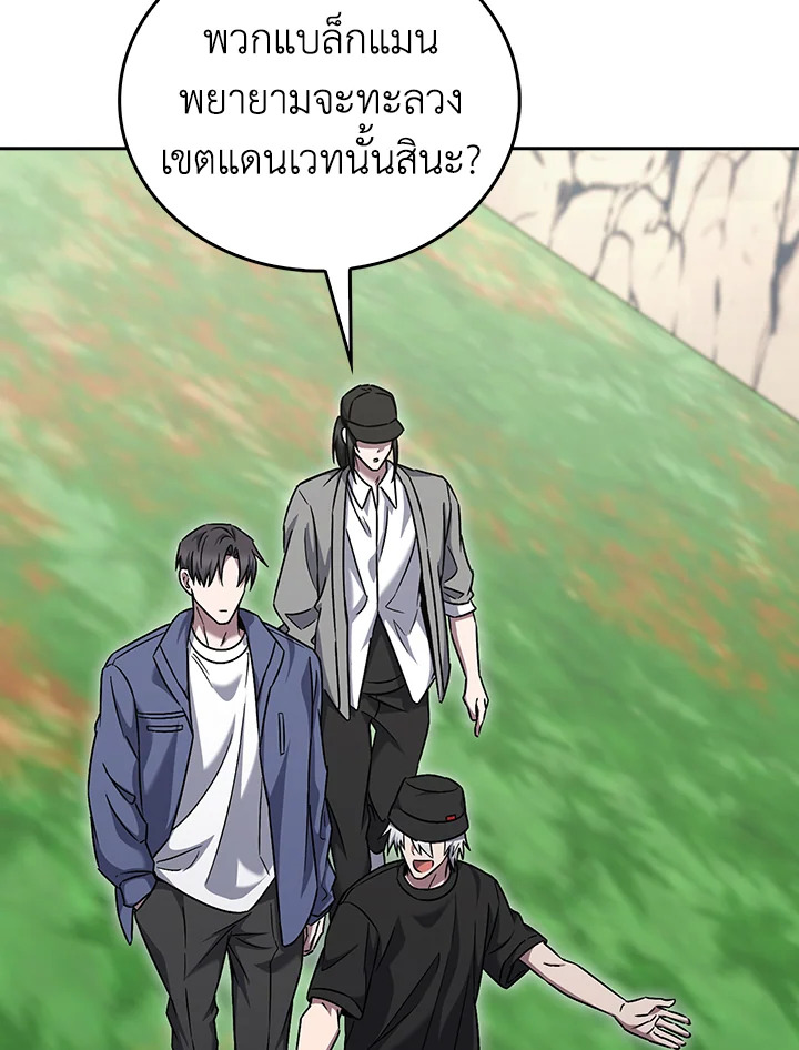 The Delivery Man From Murim ตอนที่ 57 53