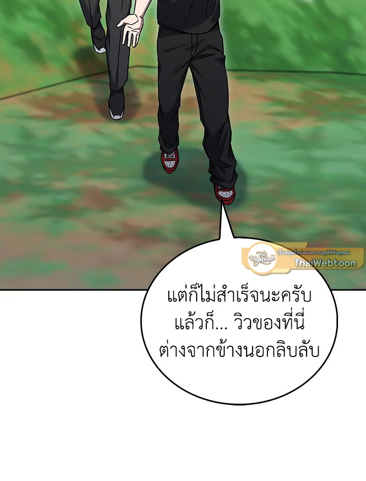 The Delivery Man From Murim ตอนที่ 57 54