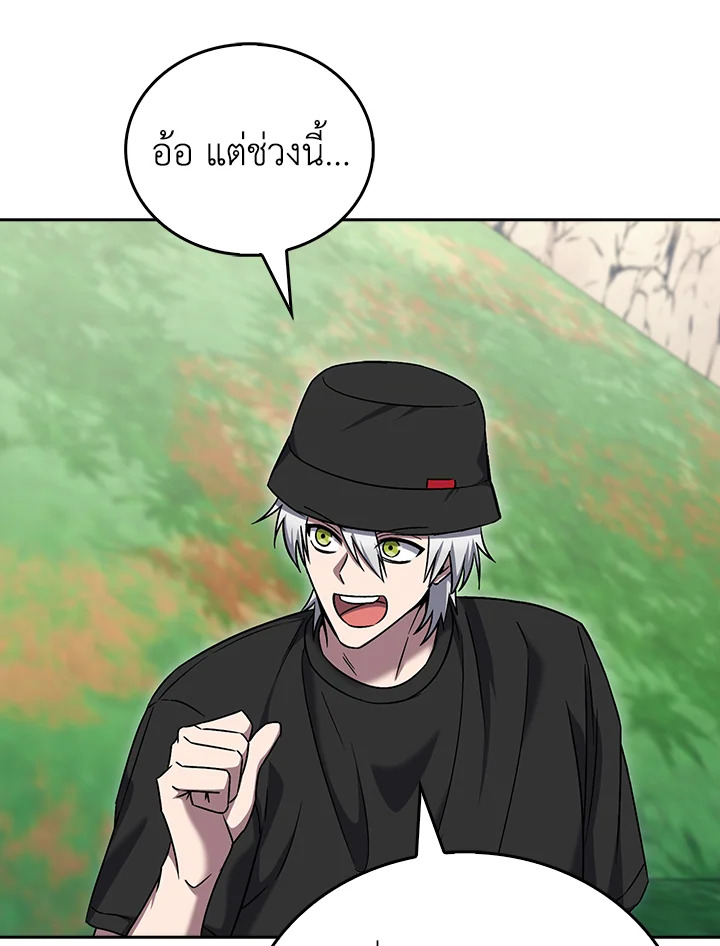 The Delivery Man From Murim ตอนที่ 57 55