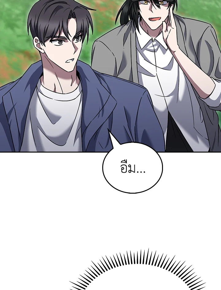 The Delivery Man From Murim ตอนที่ 57 57