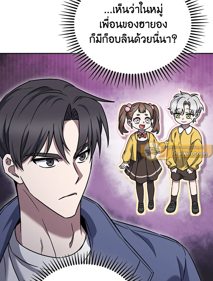 The Delivery Man From Murim ตอนที่ 57 58