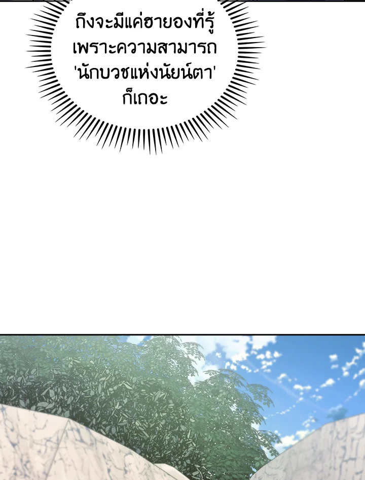 The Delivery Man From Murim ตอนที่ 57 59